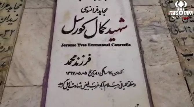 مراسم سالگرد تنها شهید اروپایی دفاع مقدس در قم