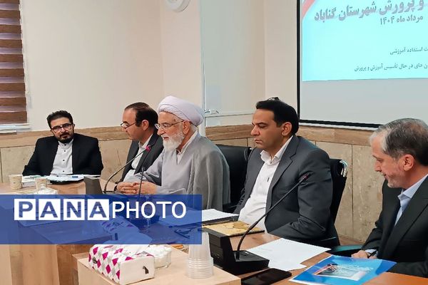برگزاری جلسه شورای آموزش و پرورش در گناباد