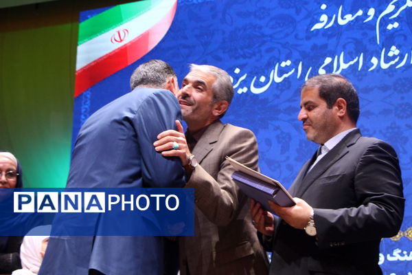 آیین معارفه مدیران فرهنگ ارشاد اسلامی استان یزد