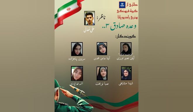 روایتی از «وعده صادق۳»