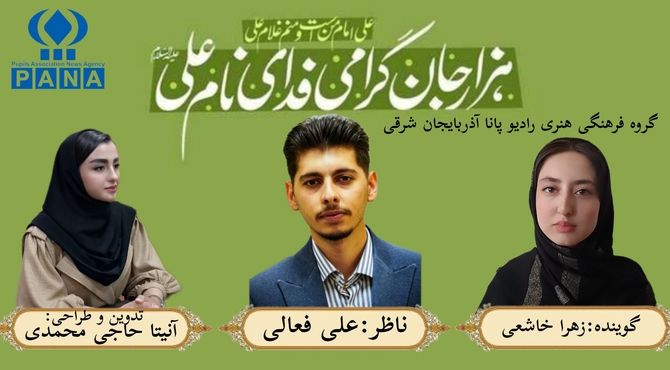 جشن غدیر