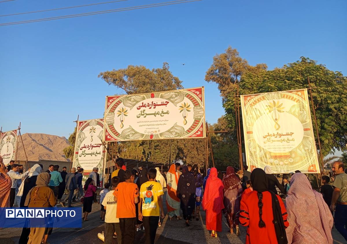 جشنواره ملی مغ مهرگان در حاجیآباد