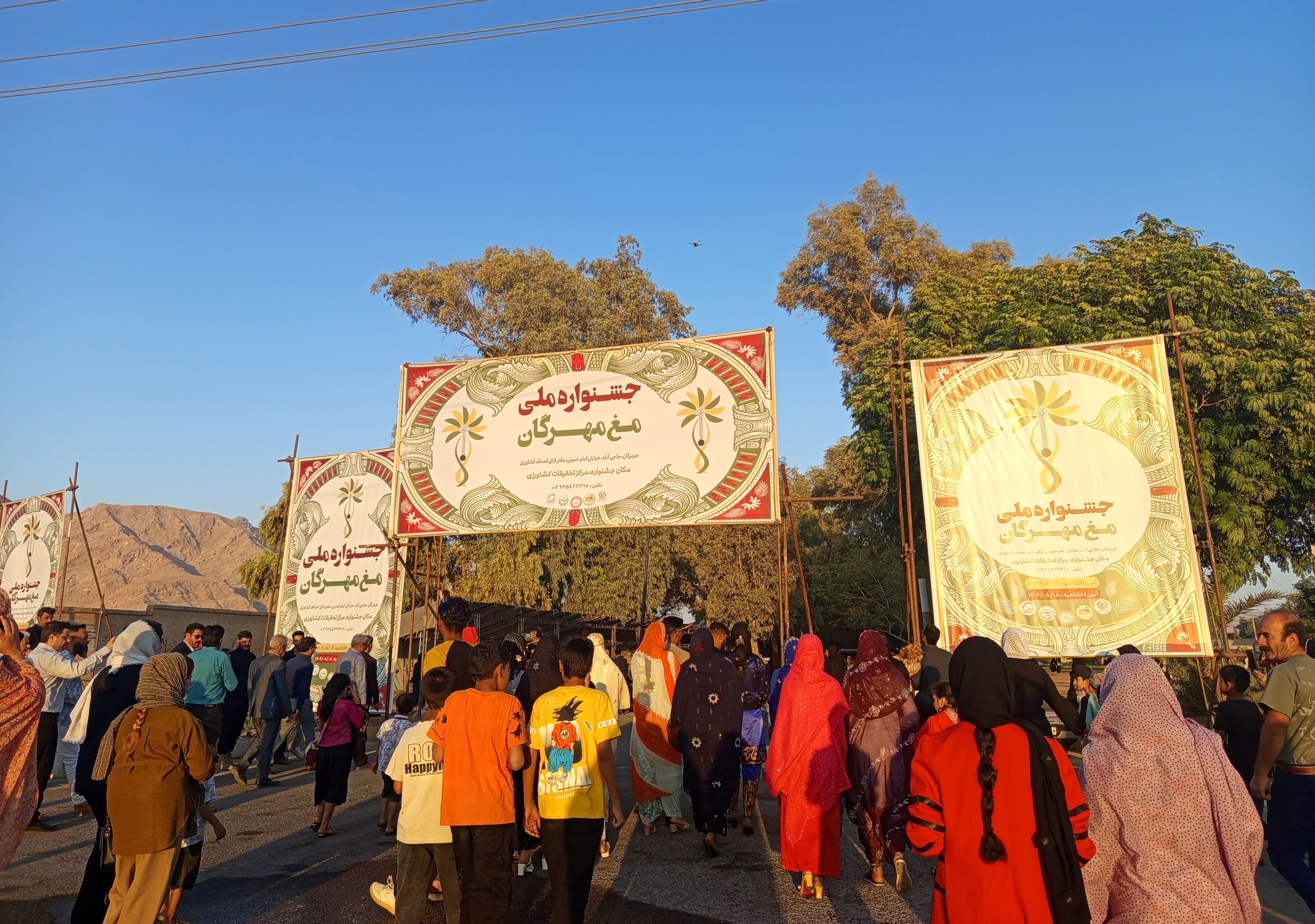 جشنواره ملی مغ مهرگان در حاجی‌آباد