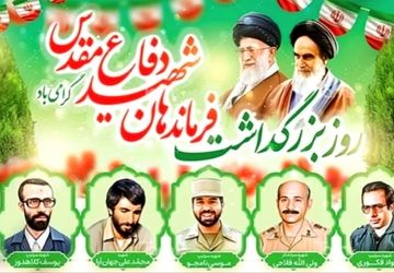 روایت حماسه و ایثار در دبستان امام جعفر صادق (ع) میبد 