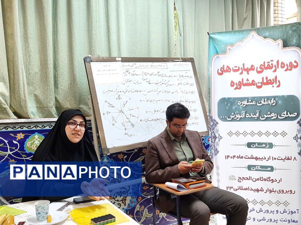 اختتامیه دوره ارتقاء مهارت‌های رابطان مشاوره نواحی هفت‌گانه مشهد و تبادکان