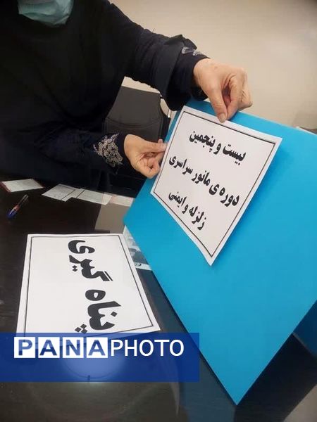 بیست و هفتمین مانور زلزله سراسری در مدرسه شاهد خیر سجادی 