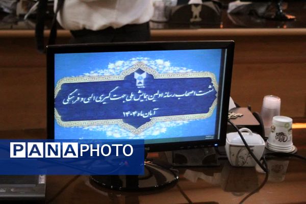 نشست خبری رئیس دانشگاه آزاد اسلامی یزد با اصحاب رسانه