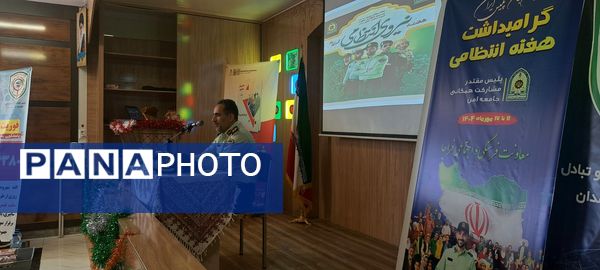  مراسم روز نیروی انتظامی در مدرسه شاهد 