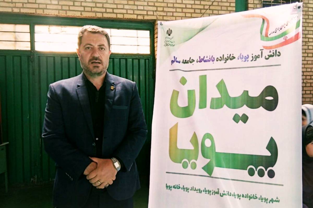 طرح میدان پویا؛ انقلابی در ایجاد فضایی شاد برای دانشآموزان است