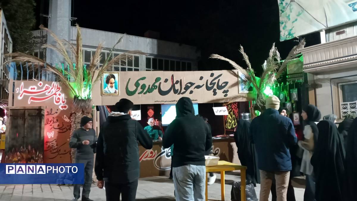  برپایی موکب و چایخانه جوانان مهدوی (عج) در شهرستان نیشابور