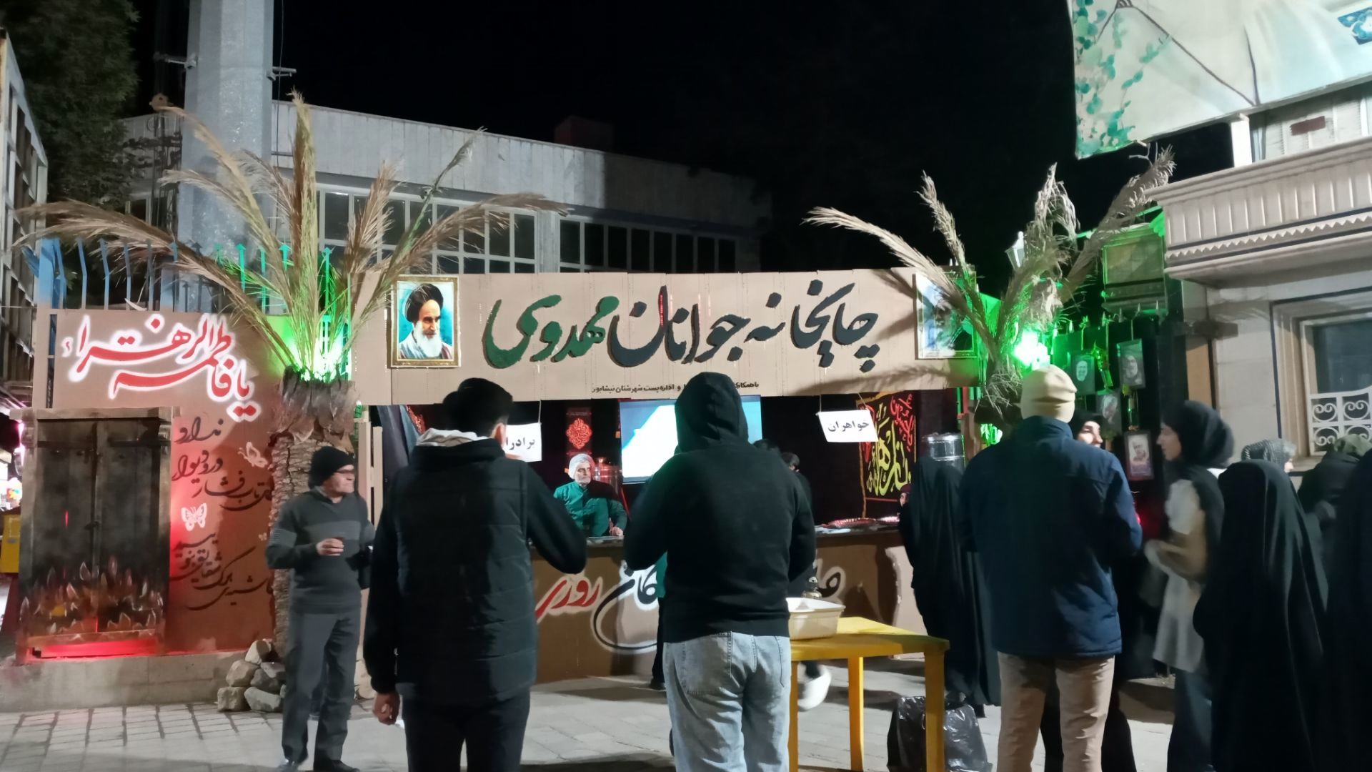  برپایی موکب و چایخانه جوانان مهدوی (عج) در شهرستان نیشابور