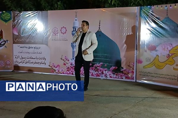 جشن هفته وحدت و تولد حضرت محمد(ص) در بوستان ارغوان باقرشهر 