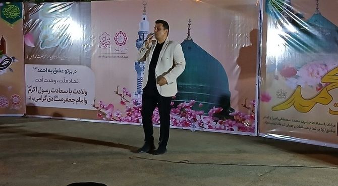 جشن ولادت پیامبر اکرم(ص) و هفته وحدت در باقرشهر 