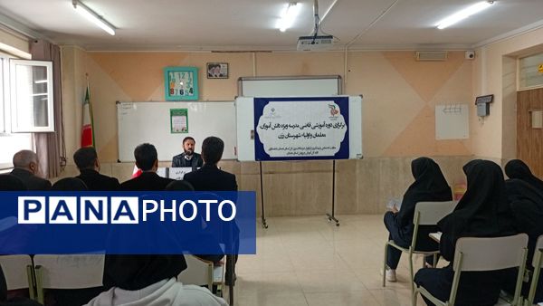 تقویت سواد حقوقی دانش‌آموزان با طرح «قاضی» در رزن