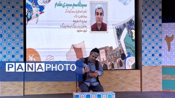 افتتاحیه بیست و هفتمین جشنواره بین المللی قصه گویی  در مشهد 