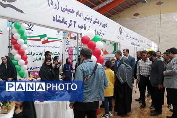 نمایشگاه هفته تربیت‌بدنی و اختتامیه اوقات فراغت کانون‌ها