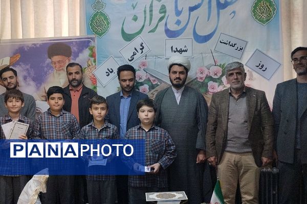 یادواره شهدا و محفل انس با قرآن در دبستان علامه طباطبایی پیشوا