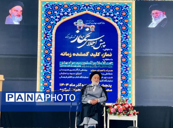 برگزاری پیش‌اجلاس نماز شهرستان ابرکوه با عنوان «نماز، کلید گمشده زمانه»