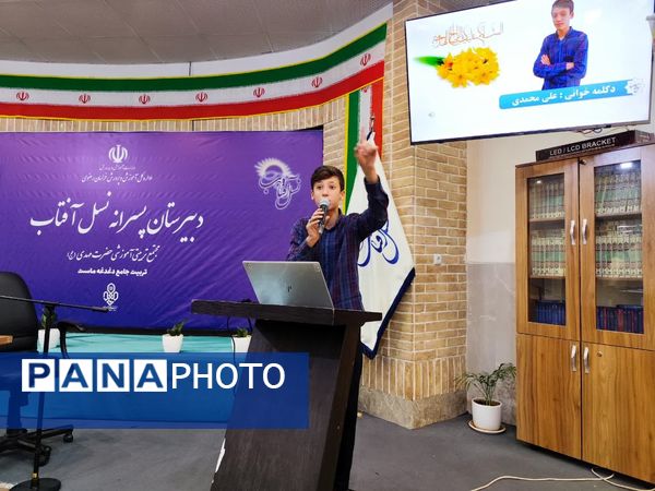 صبحگاه مدرسه نسل آفتاب با رویکردی کاملاً متفاوت و نوآورانه