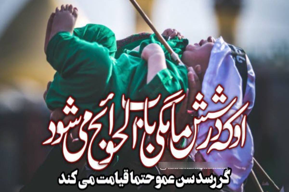 غنچهای که داغش تاریخ را سوزاند