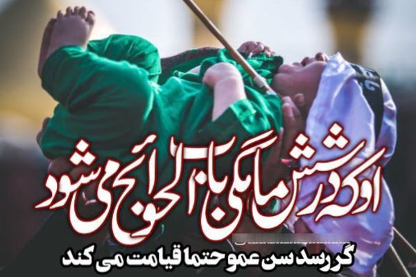 غنچه‌ای که داغش تاریخ را سوزاند