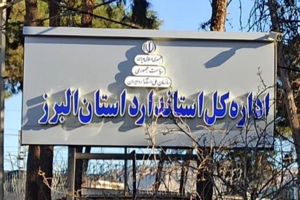 استانداردسازی باعث بهبود کیفیت اقتصادی کشور می‌شود
