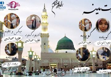 سایه غم بر دل‌ها؛ یادبود شهادت امام حسن و پیامبر اکرم(ص)
