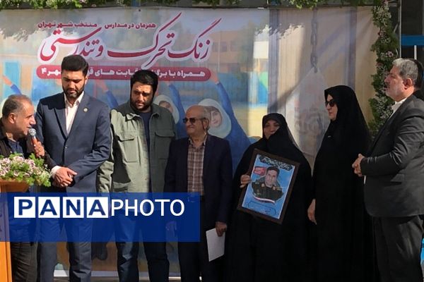 زنگ تحرک و تندرستی در آموزشگاه آرمینه مصلی نژاد ناحیه دو شهرری 