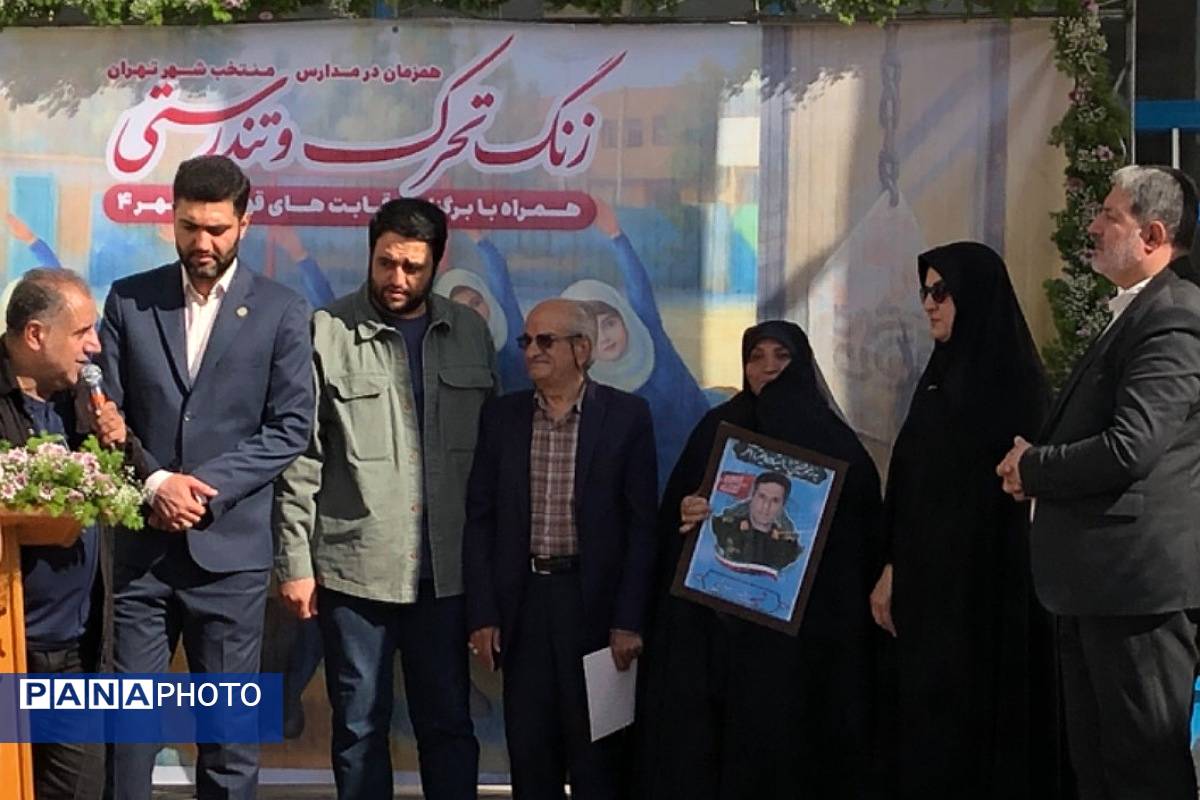 زنگ تحرک و تندرستی در آموزشگاه آرمینه مصلی نژاد ناحیه دو شهرری 