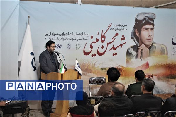 آغاز عملیات اجرایی خانه‌موزه نوجوان شهید محسن گایینی در قم