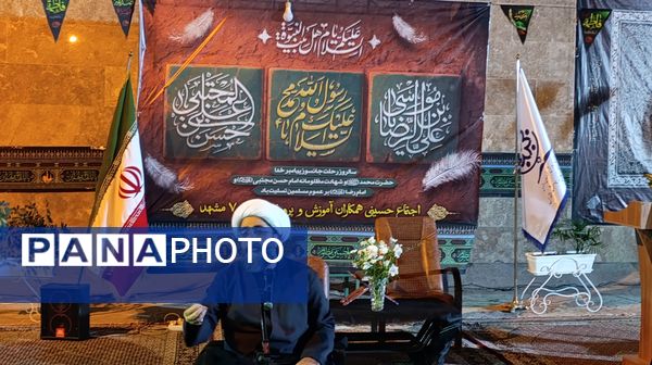 هیئت اجتماع حسینی در اداره آموزش و پرورش ناحیه ۷ مشهد مقدس