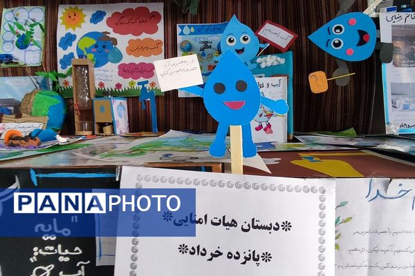 نمایشگاه «پویش آب» در ناحیه دو شهرری 