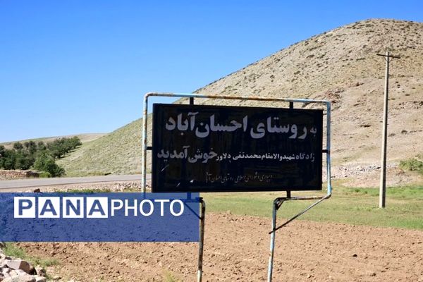 شیوع بیماری زنگ زرد در مزارع گندم و جو در روستاهای دهستان سنگر شهرستان فاروج