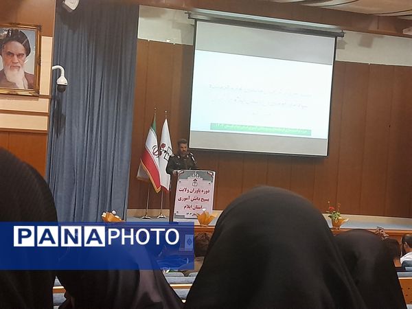 دوره یاوران ولایت بسیج دانش‌آموزی استان ایلام