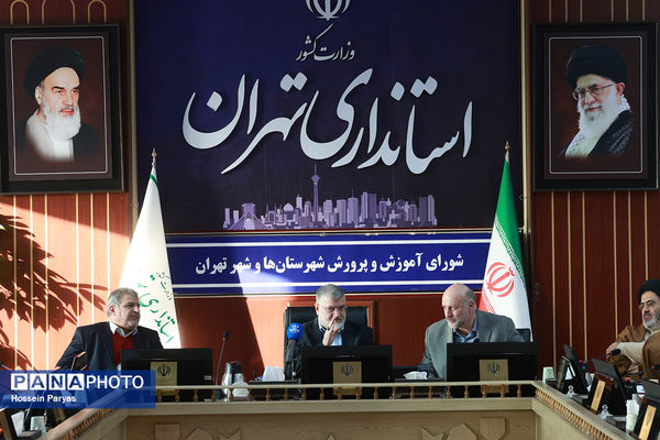 جلسه شورای آموزش و پرورش شهرستان‌ها و شهر تهران