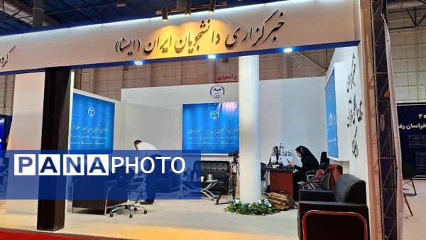 مشهد میزبان بیست‌وششمین نمایشگاه پژوهش و فناوری