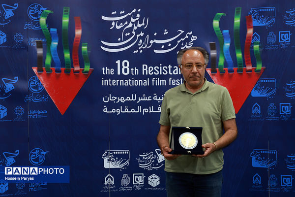 هجدهمین جشنواره بین‌المللی فیلم مقاومت