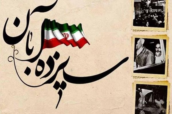 بیانیه نمایندگان دانش‌آموزان استان سمنان در مجلس دانش‌آموزی جمهوری اسلامی ایران به مناسبت ۱۳ آبان