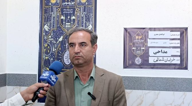 برگزاری چهل‌وسومین دوره مسابقات قرآن، عترت و نماز دانش‌آموزان در خراسان شمالی