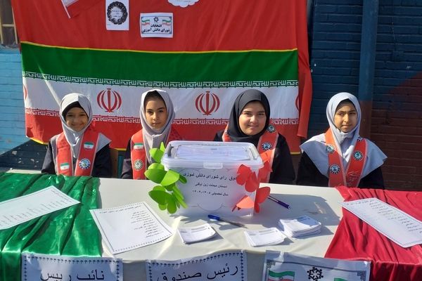 شور و شوق انتخابات شورای دانش آموزی در دبستان دخترانه میمنت زین اقلی