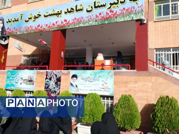 برگزاری مراسم بازگشایی مدارس در دبستان امید پرند و دبیرستان دخترانه شاهد رباط‌کریم