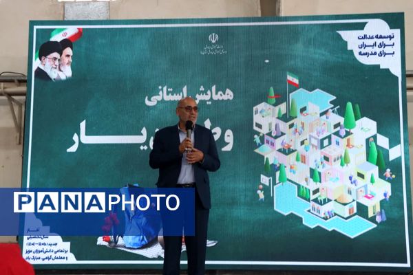 ثبت اثر انگشت هزار دانش‌آموز یزدی پای پرچم ایران