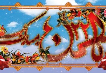 کارگروهی خبرنگاران پانا منطقه زرین‌شهر به مناسبت سالگرد پیروزی انقلاب اسلامی 