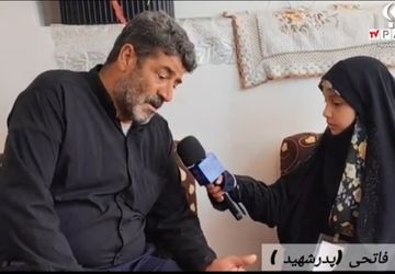 حضور خبرنگار پانا در منزل شهید والامقام، ابوالفضل فاتحی