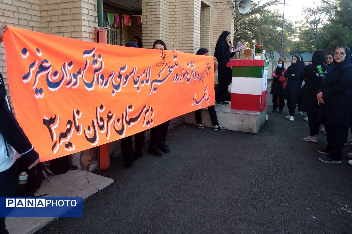 جشن روز دانش‌آموز در مدارس ناحیه ۳ شیراز