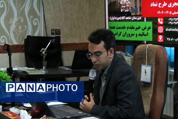 نشست مدیران مجری طرح نماد ناحیه یک یزد