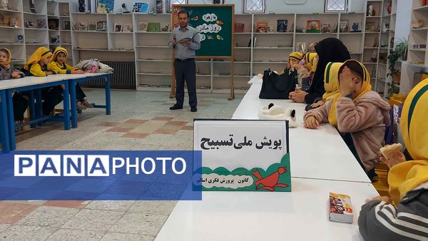 پویش‌ملی تسبیح به‌مناسبت روز مادر