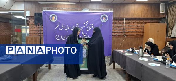 آیین رونمایی از نخستین آکادمی نوجوانان اهل قلم