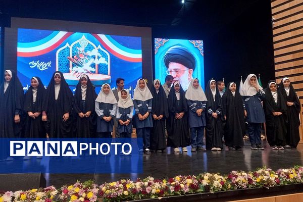 آیین اهدای جوایز جشنواره مسابقات فرهنگی هنری فردا و آیین اهدای جوایز مسابقات قرآن، عترت و نماز و دهمین دوره مسابقات فرهنگیان در ایوان ری