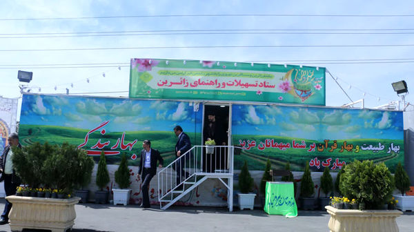 خوش‌آمدگویی مسئولان شهری قم به زائران کریمه اهل بیت(س)